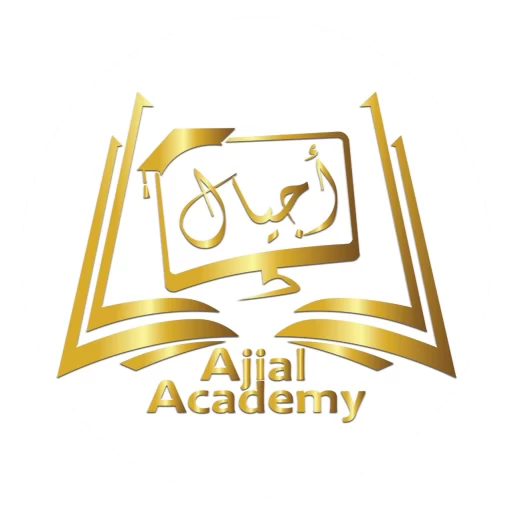 اكاديميه اجيال